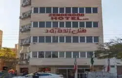 فندق زنده رود
