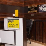 سيارة أجرة في الفندق