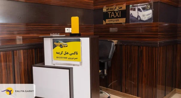 سيارة أجرة في الفندق