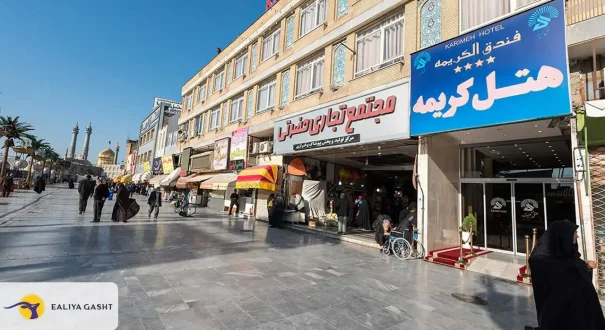 فندق کریمة قم