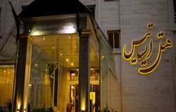 فندق عيساتيس مشهد