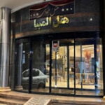 فندق أولمبيا مشهد