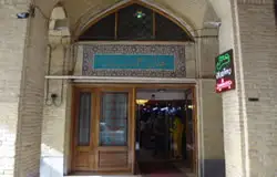 فندق جمشید أصفهان