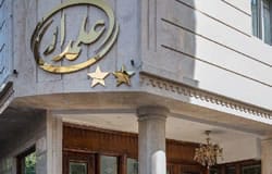 فندق علمدار مشهد