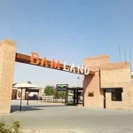 مركز تسوق بام لاند