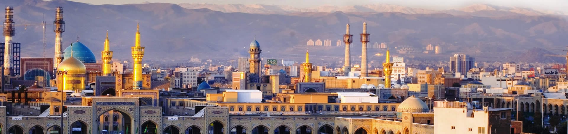 التعريف بمدينة مشهد
