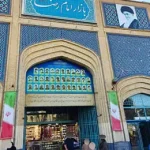بازار الرضا